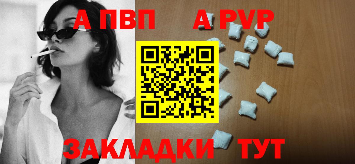 Alpha-PVP мука Елизово