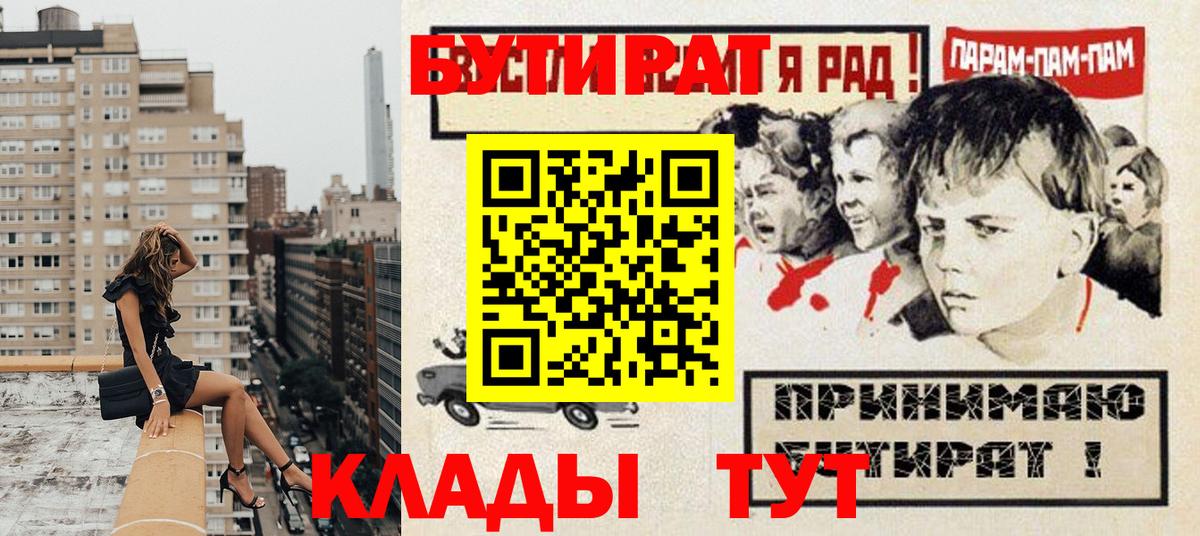 Елизово  БУТИРАТ жидкий экстази  Вход с VPN 