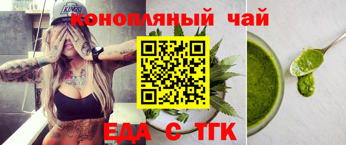 Елизово  Cannafood марихуана  Вход с VPN 