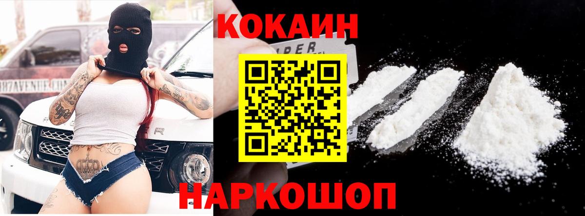 COCAIN Колумбийский  COCAIN 97%  Вход с VPN  Елизово 