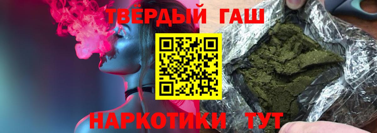 Гашиш Ice-O-Lator  Вход с VPN  Елизово 