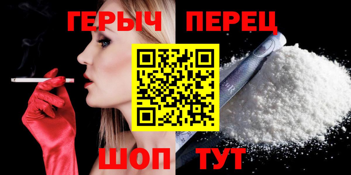 Елизово  ГЕРОИН хмурый  Вход с VPN 