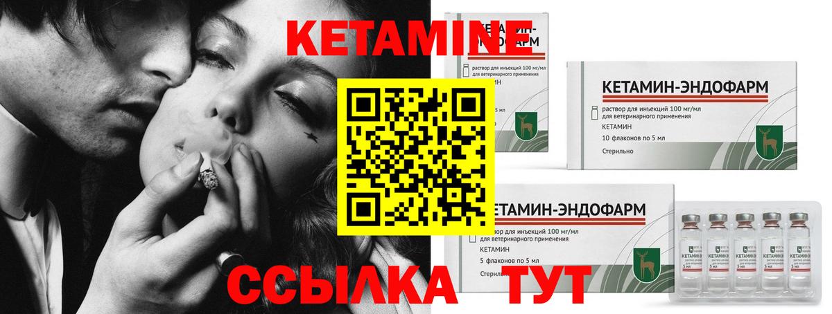 Кетамин VHQ  Вход с VPN  КЕТАМИН ketamine  Елизово 