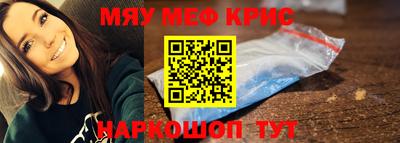 меф VHQ Краснокаменск