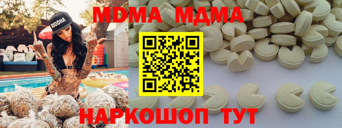 MDMA crystal  MDMA  Елизово  Вход с VPN 