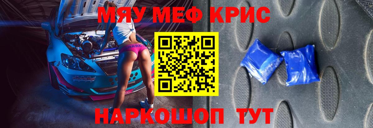 МЕФ  Вход с VPN  Елизово  Меф  МЯУ-МЯУ мука  МЯУ-МЯУ мука 