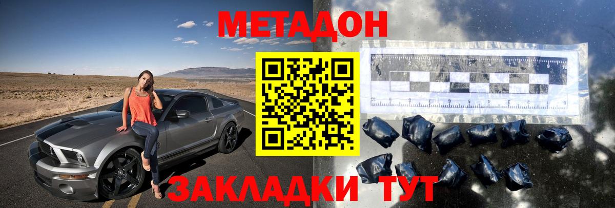 МЕТАДОН VHQ  МЕТАДОН methadone  Елизово  Вход с VPN 
