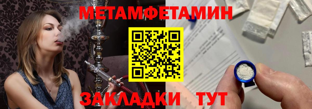Метамфетамин мет Елизово