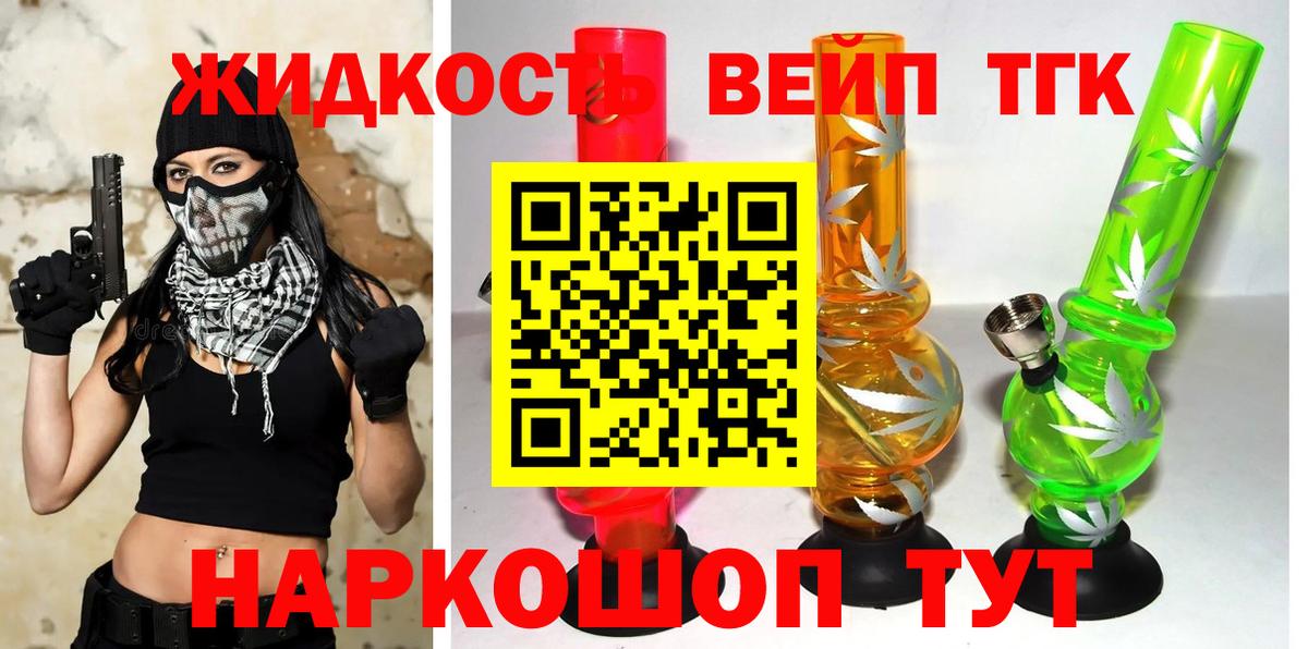 ТГК THC oil  Дистиллят ТГК вейп с тгк  Елизово  Вход с VPN 