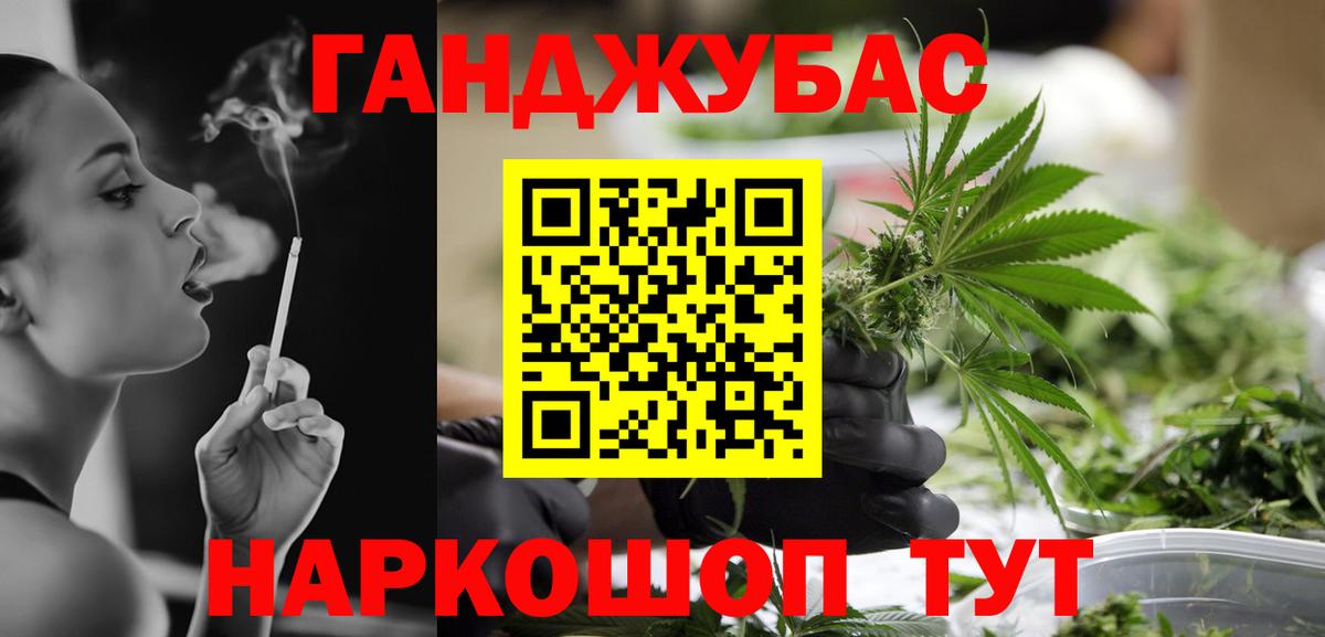 Конопля индика Елизово
